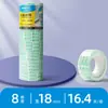 Fita Transparente Mg Light para Manhã, Alta Viscosidade, Difícil de Quebrar, Disponível em Vários Tamanhos, Fita Transparente Pequena e Fina para Material Escolar de Estudantes