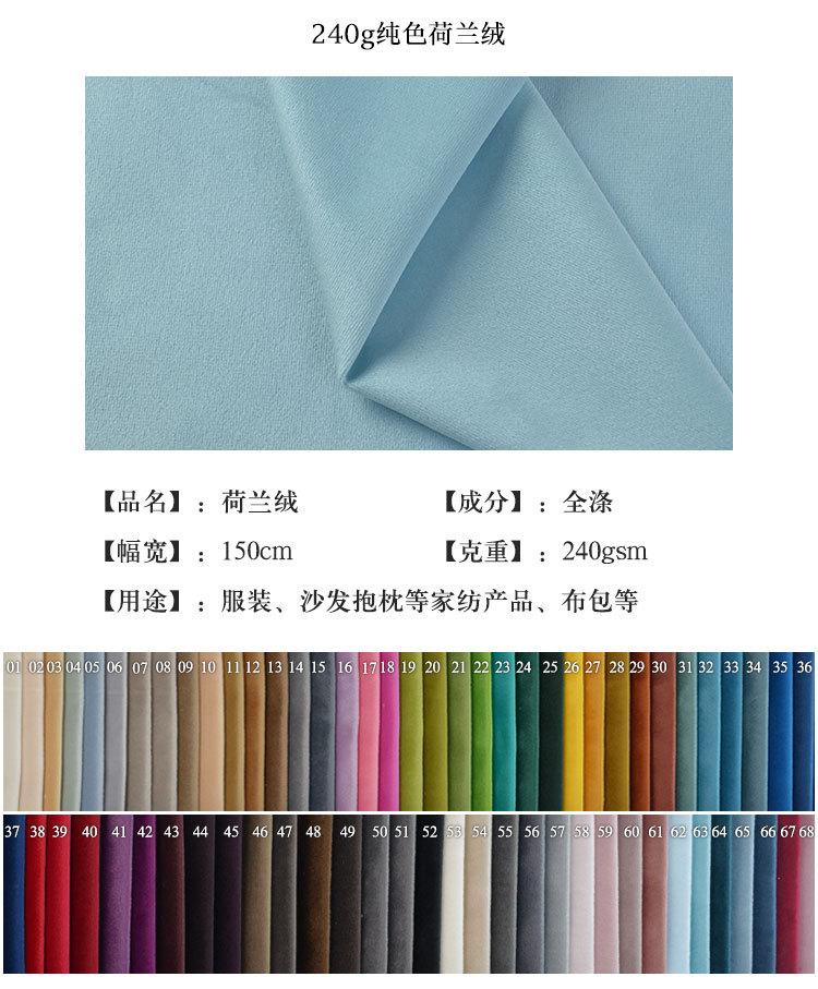 荷兰绒_08.jpg