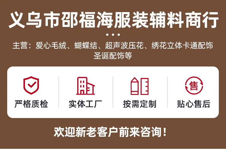 爱心毛绒-详情页_01