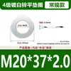 Arandelas Planas Galvanizadas Engrosadas Grado 4, Arandelas Redondas de Borde Grande, Arandelas de Metal Blanco M3M4M5M6M8