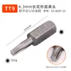 Broca Flor de Ameixa S2 Hexagonal Estendida para Parafusadeira Elétrica com Furo T10T15T20T25T30T40