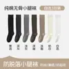 Calcetines Altos Antideslizantes de Algodón Puro para Mujer en Otoño Jk Socks Calcetas de Longitud hasta la Rodilla en Tonos Tierra Melad para Mujer en Otoño e Invierno