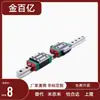 Riel de Guía Lineal Shanglong Modelo Hhc/Mhc/Mwc/Hwc-H24/H28/H33/H42/30/36/40/45/55