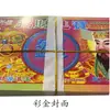 Billetes de gran tamaño dorados, abultados y de buen papel fotografiado un Libro de billetes de papel fantasma, papel quemado para sacrificio a las tumbas, Festival de Qingming