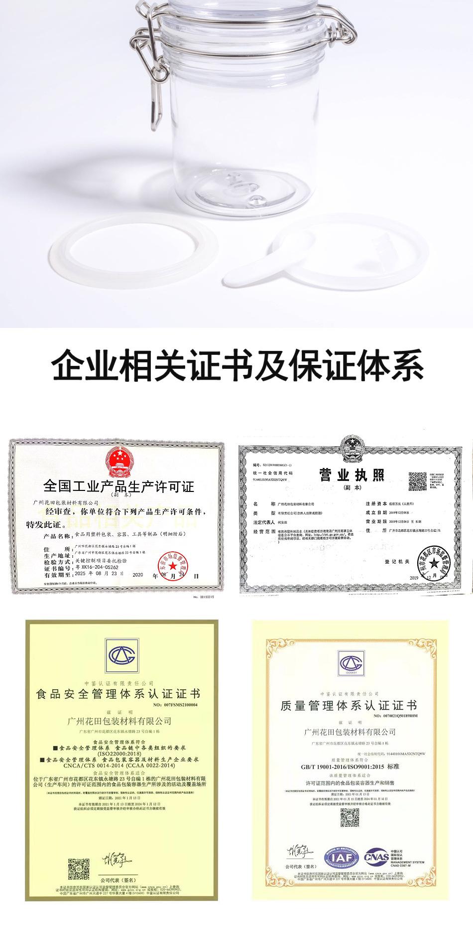 透明圆型270ml密封罐