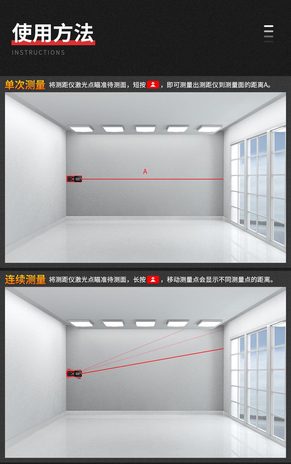 诺米ME测距仪详情页_13.jpg