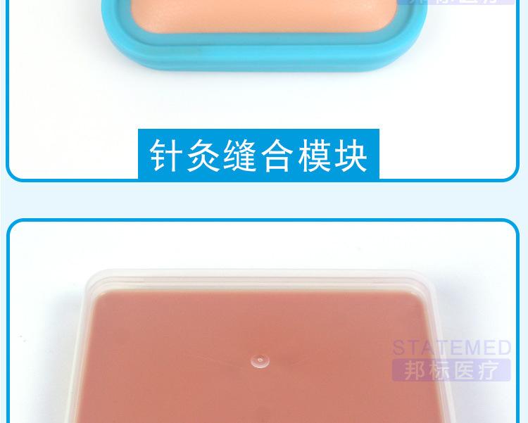 硅胶缝合练习模块 医学生教学训练多伤口仿真皮肤模型
