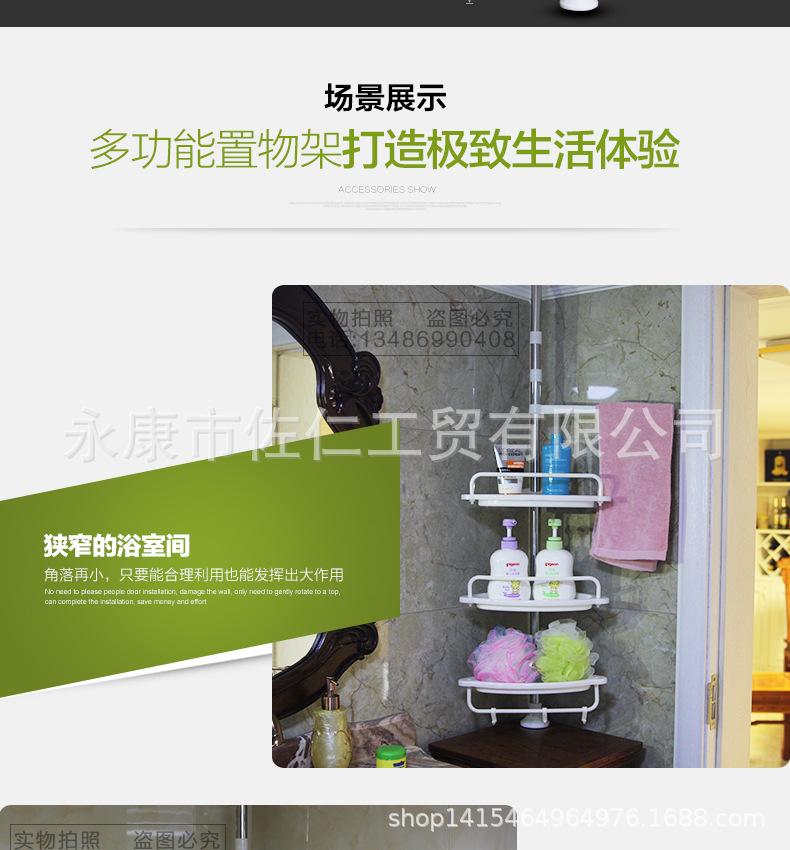 免打孔浴室置物架_04