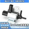 Válvula Solenoide do Cânister de Carbono L301-18-741 Adequada para Mazda Ford Focus Escape Em Estoque Atacado