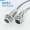 Sensor Infrarrojo para Portones Batientes y Torniquetes, Sensor Infrarrojo Automático para Puertas de Acceso de Supermercado, Interruptor Sensor de Torniquete