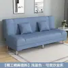Sofá cama plegable, diseño simple, adecuado para apartamentos de alquiler, dormitorios y salas de estar; un sofá cómodo, tapizado en tela, que también se puede usar como cama