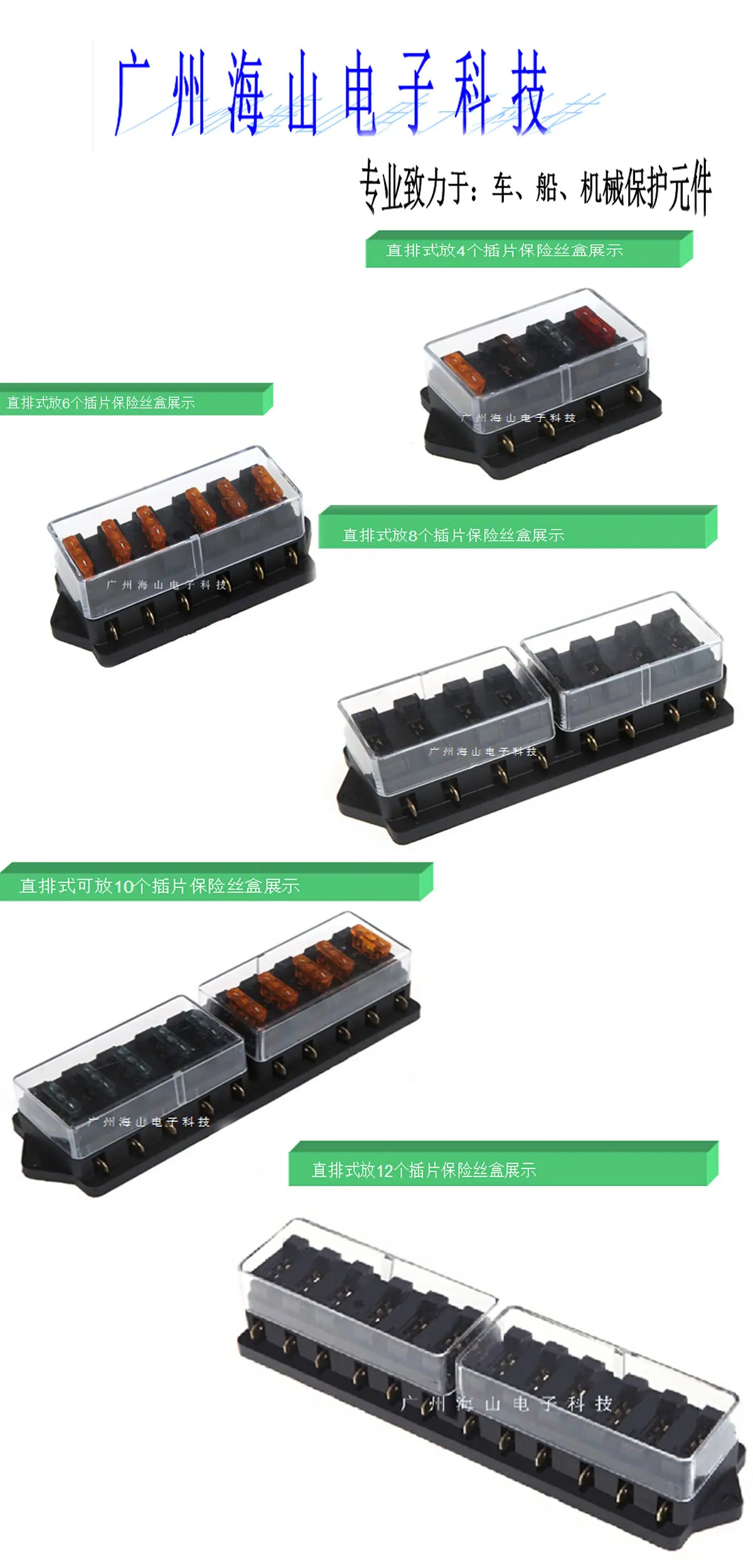 直排式保险丝大图