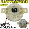 Interruptor temporizador de lavado para lavadora semiautomática de doble tina 3/4/5/6 cables seis cables tira larga de 15 minutos
