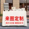 Los Manteles para Stands Pueden Ser Diseñados con Tela Publicitaria con Logo, Resistentes al Desgaste, Impermeables y Antiincrustantes, Manteles para Mesas de Stands Exteriores, Ventas Directas de Fábrica y Venta al por Mayor