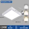 Panel de luz LED para montaje en superficie, luz descendente, luz de techo ultrafina, luz de techo tricolor, luz de balcón, iluminación de cocina