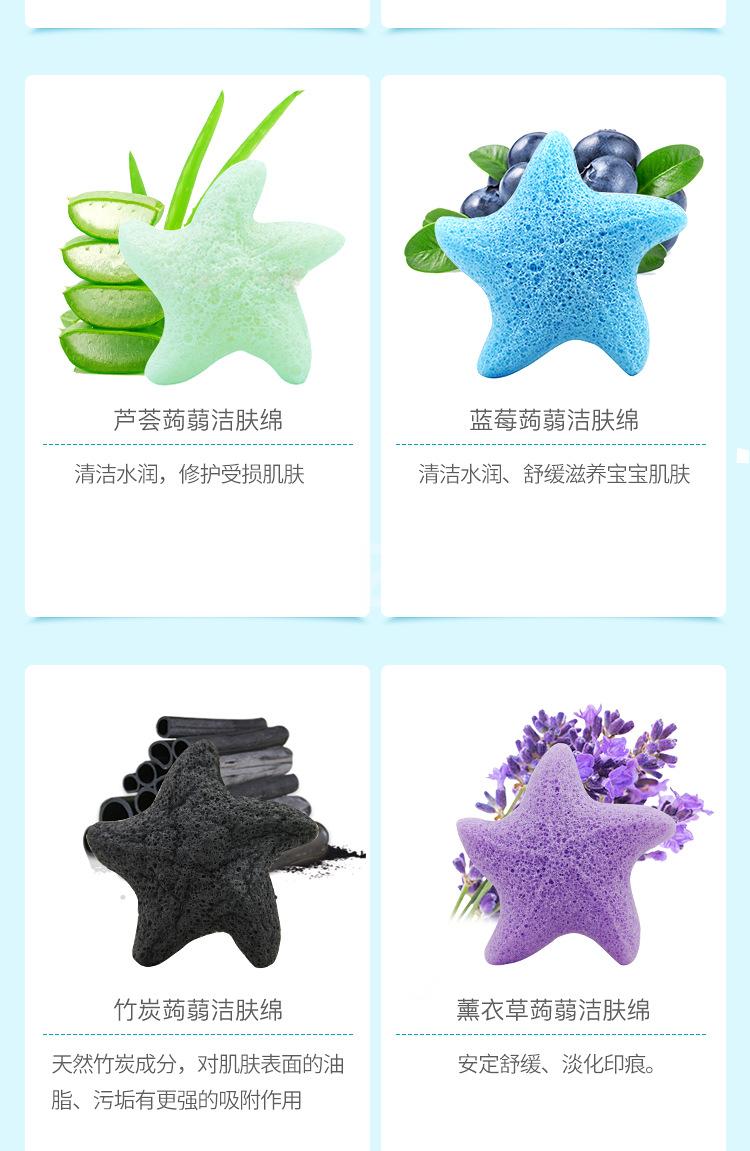 芘芘薇莎-海星形_07.png