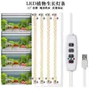 Luz de Crescimento para Plantas LED Luz de Preenchimento USB Temporizador Dimerização Inteligente Luz Solar Espectro Completo Suporte de Flores Barra de Luz para Plantas Fábrica