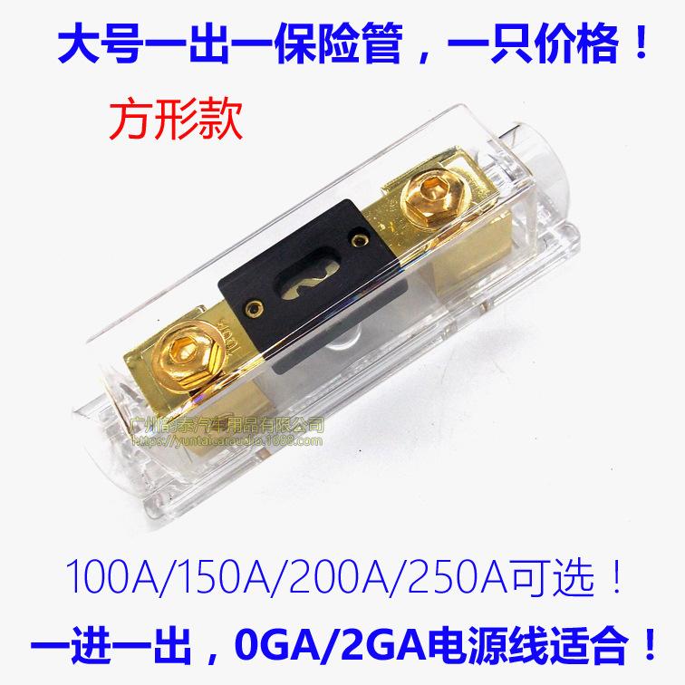 大号一出一保险管2