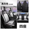 Nuevo Modelo 2024 Fundas Especiales para Asientos de Coche Wuling Bingo PLUS, Todo Incluido para Todas las Estaciones, Cojines de Asiento de Cuero a la Medida