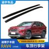 Adecuado para Rav4 Wildlander/Wildlander Baca de Techo Adhesivo de Plástico Modelo Negro Plata