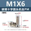 Tornillos de acero al carbono con cabeza de cruz PM, tornillos para máquina de cola plana niquelados m5m1m6, tornillos microelectrónicos m1.2m1.4m2m3m4