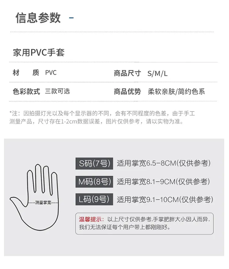 PVC手套_03