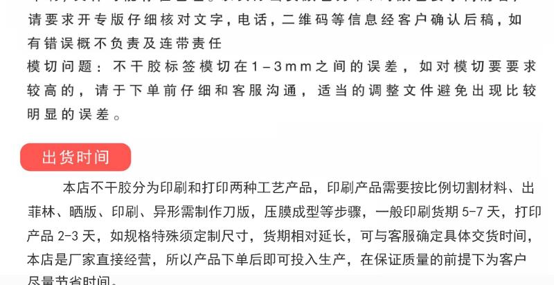 吊牌贴