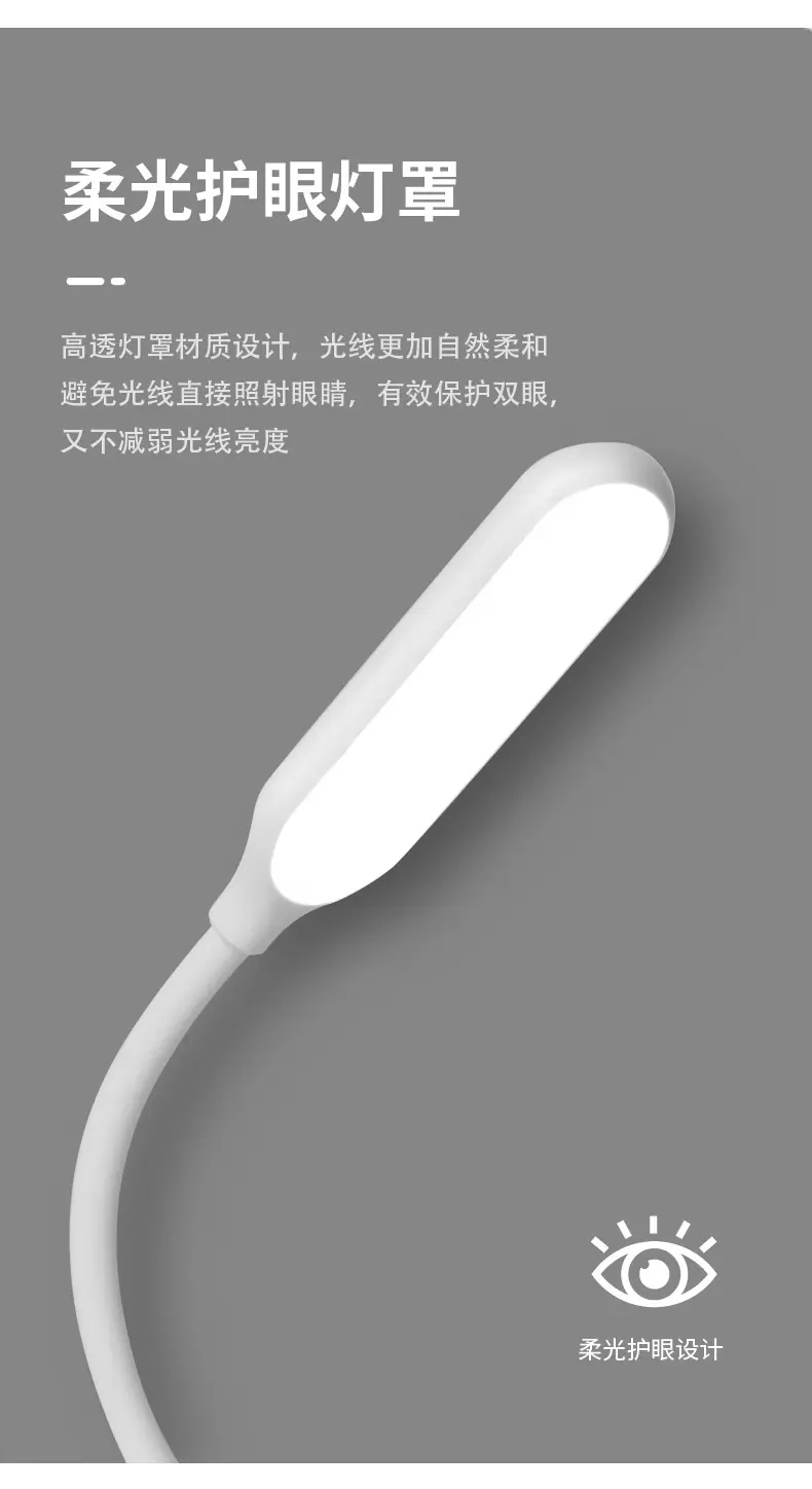 无极调光USB小台灯1_09.jpg