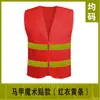 Roupas de Trabalhador de Saneamento, Colete de Motorista, Jaqueta de Voluntário, Colete Refletivo, Colete, Colete Luminoso