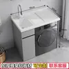 Gabinete de balcón con lavabo integrado y tabla de lavar, compatible con lavadora de carga frontal, gabinete de baño para una vida relajada