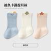Tres Pares de Calcetines para Bebé Cuidadosamente Seleccionados, Calcetines de Media Caña de Algodón Peinado de Color Sólido, Calcetines Infantiles Sin Costuras para Colgar de la Oreja, Clase a