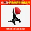 Adecuado para Benda Graystone -606.999999999% de descuento Respaldo apilable Respaldo del conductor Respaldo del pasajero Asiento de motocicleta telescópico Soporte lumbar