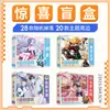 Caixa Surpresa Cega Anime Jogo Mangá Japonês Coleção Caixa de Presente Periférico Atacado