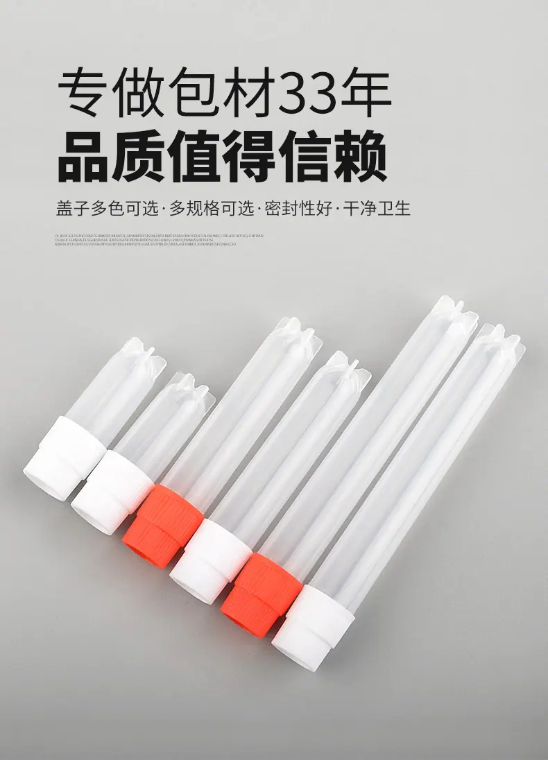 螺口PP试管瓶详情_03.jpg
