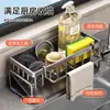 Estante de cocina para fregadero, escurridor de trapos, organizador de almacenamiento de jabón para platos, estropajo de acero, accesorio