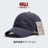 Gorra de Béisbol Muji Negra de Secado Rápido para Hombre, Gorra Impermeable Estilo Japonés con Visera Pequeña para Adelgazar el Rostro para Mujer, Circunferencia de Cabeza Grande
