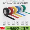 Cinta de Aislamiento Eléctrico 3M150 PVC ROHS2.0 6 Colores Bien Hecho 1500 Actualización