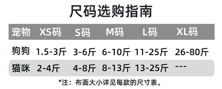 已改字体尺码选购.jpg