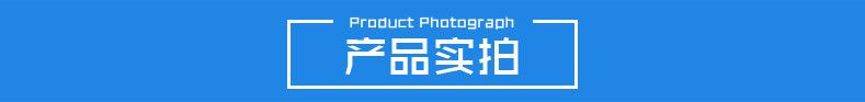 产品实拍