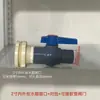 Conector para tanque de agua, rosca externa, interfaz de plástico, ABS, tamaños de 4 y 6 puntos, juego con llave de paso