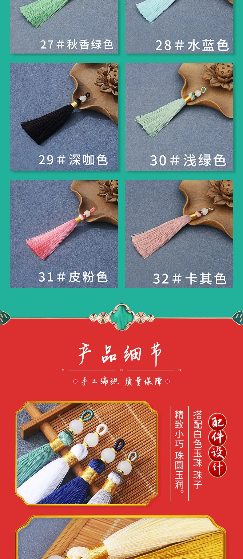 拉圈带珠详情页_06