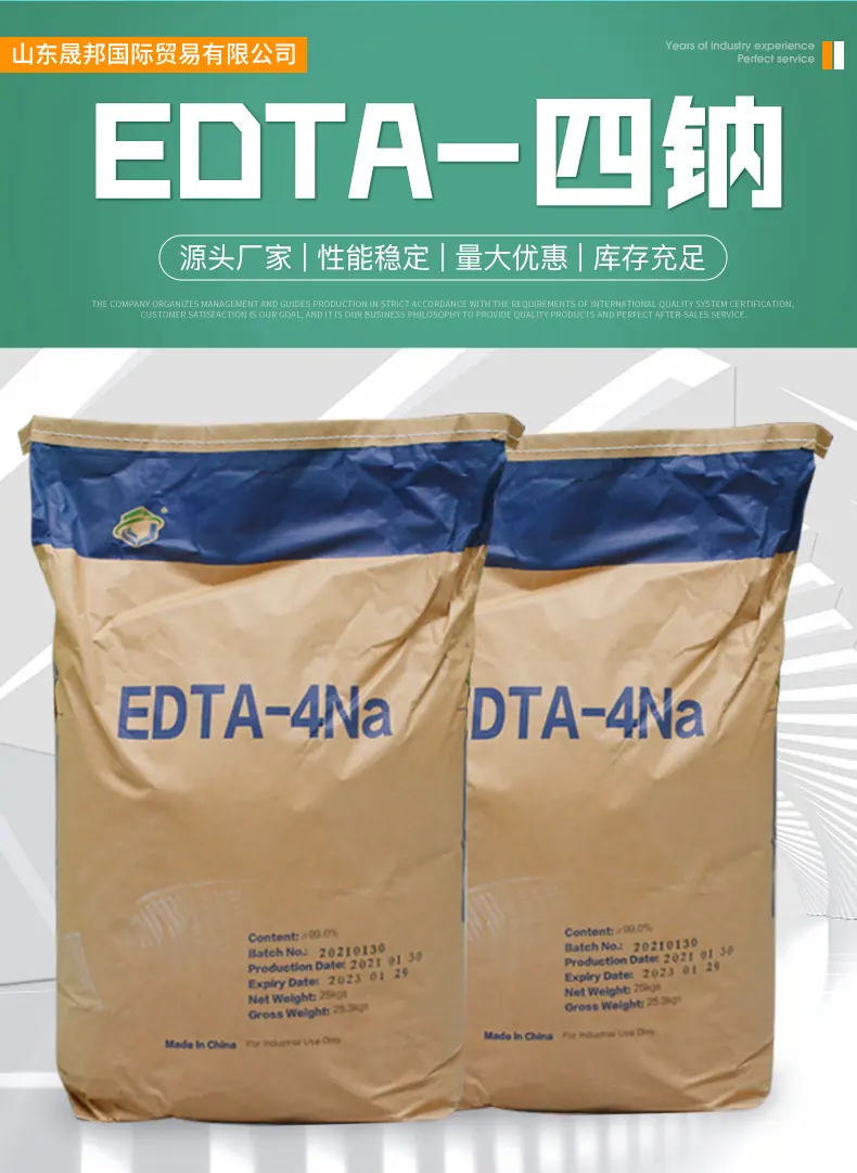 EDTA-4NA_02.jpg