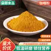 Pó de Curry, Arroz Frito com Curry, Tempero para Arroz com Carne e Frango, Cubos de Frango ao Curry, Tempero para Cozinhar, Tempero de Cinco Especiarias, Disponível em Estoque