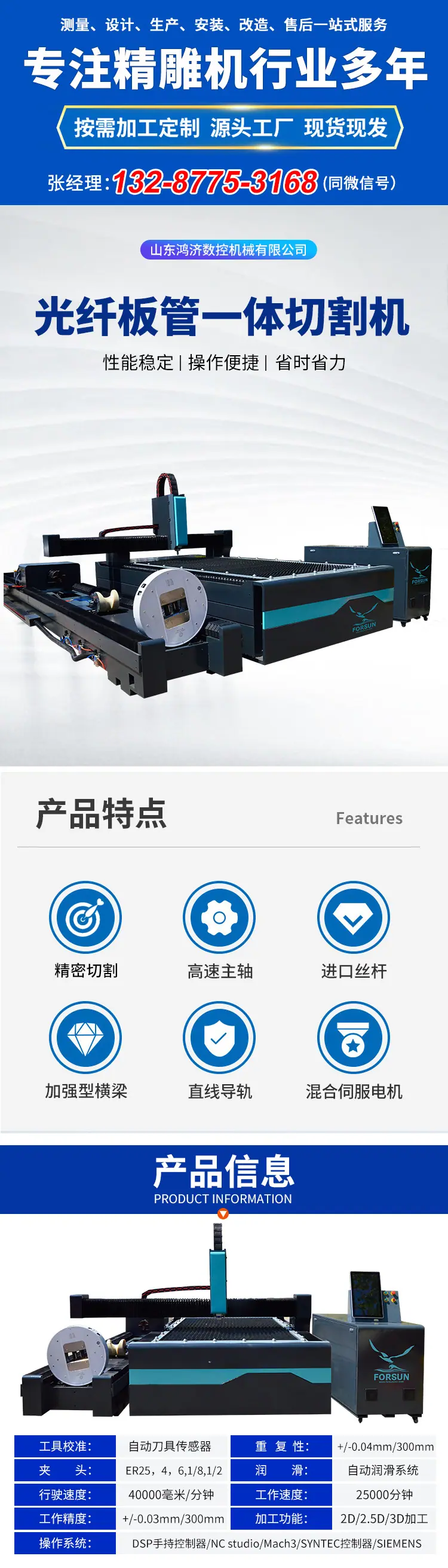板管一体机_01.jpg