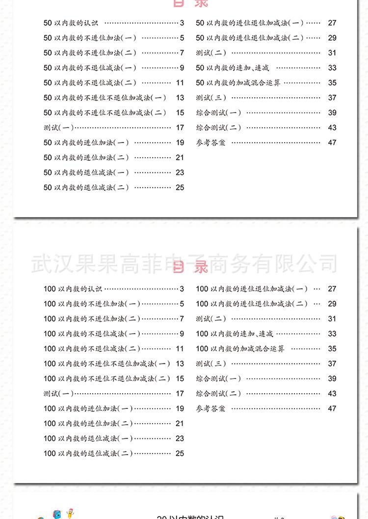 淘宝详情_18.jpg