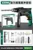 Taladro de Impacto de Alta Potencia Green Forest 830W para Uso Doméstico, Martillo Eléctrico Multifuncional para Perforación de Paredes, Herramienta Profesional con Cable