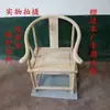Nueva Silla de Brazo Blanca de Madera Maciza de Olmo Estilo Antiguo Chino, Silla Sombrero Oficial, Silla de Comedor de Palacio, Silla Luna Creciente, Silla de Oficina, Silla de Té