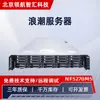 Adecuado para Servidor Inspur Nf5270M5 Montado en Rack 2U Doble Vía Xeon GPU Aprendizaje Profundo Virtualización