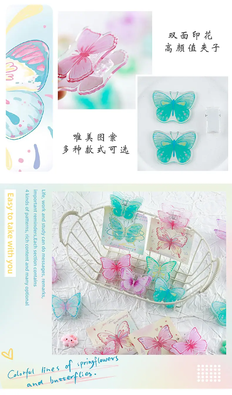 亚克力蝴蝶夹子_10