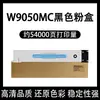 Aplicável à cartucho de toner HP W9050MC HP E87640z/dn E87650dn/z cartucho de toner E87660dn/z